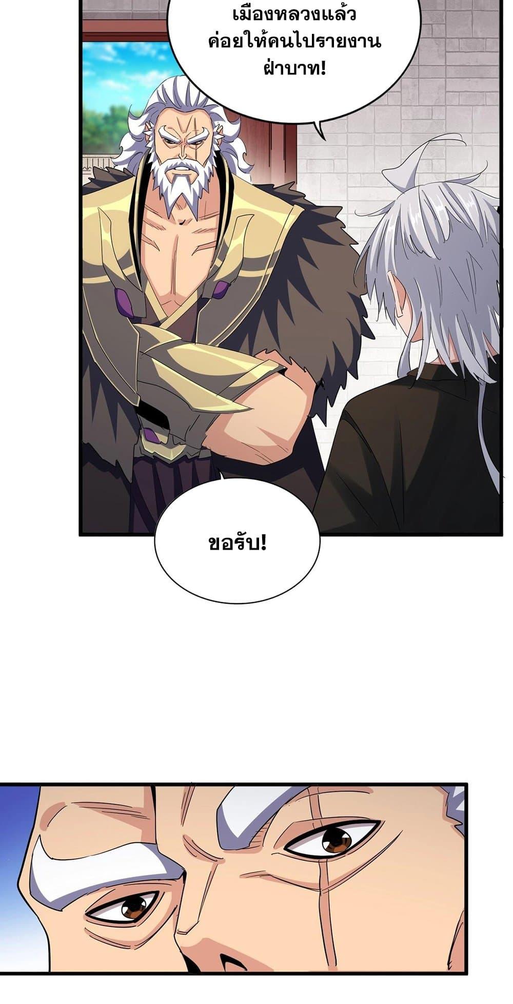 Manga-lc-com อ่านมังงะ อ่านการ์ตูน ออนไลน์ ฟรี Magic Emperor ตอนที่ 1 2 3 4 5 6 7 8 9 10 11 12 13 14 ฟรี ไม่มีโฆษณา Manga-lc - อ่าน มังงะ อ่าน การ์ตูน ออนไลน์ อ่านมังงะ ฟรี