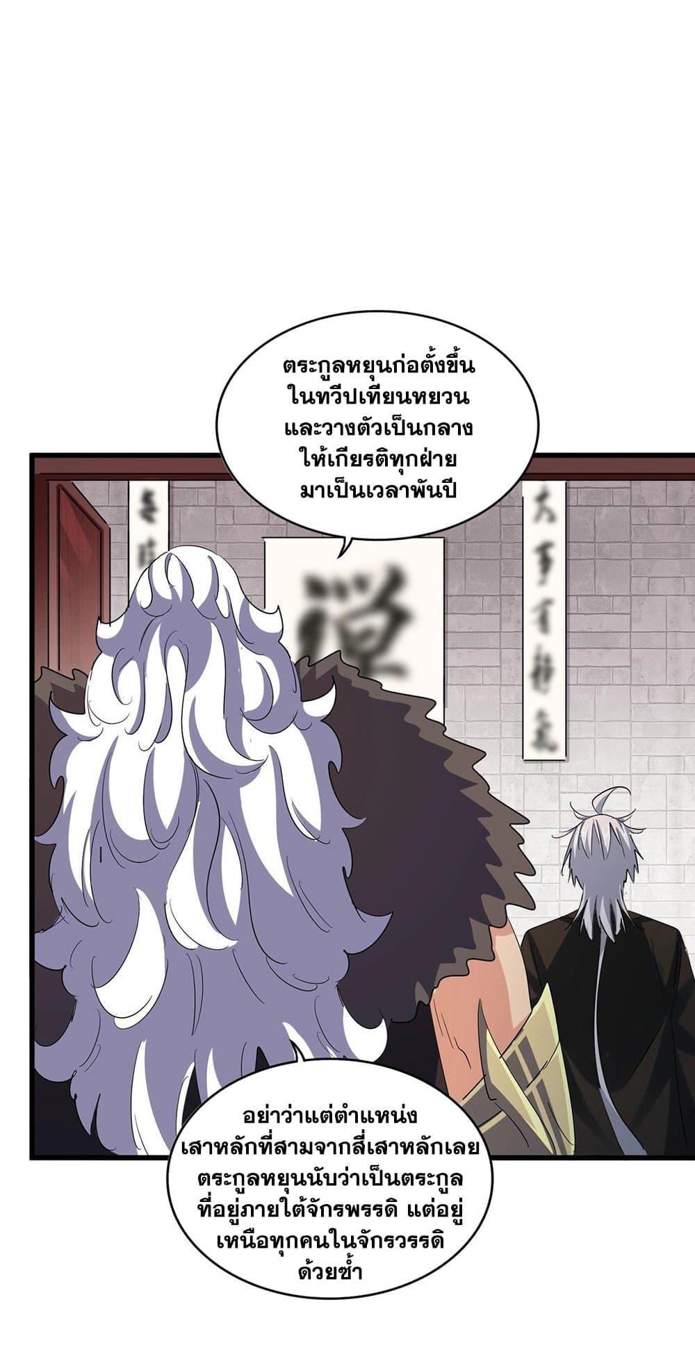 Manga-lc-com อ่านมังงะ อ่านการ์ตูน ออนไลน์ ฟรี Magic Emperor ตอนที่ 1 2 3 4 5 6 7 8 9 10 11 12 13 14 ฟรี ไม่มีโฆษณา Manga-lc - อ่าน มังงะ อ่าน การ์ตูน ออนไลน์ อ่านมังงะ ฟรี
