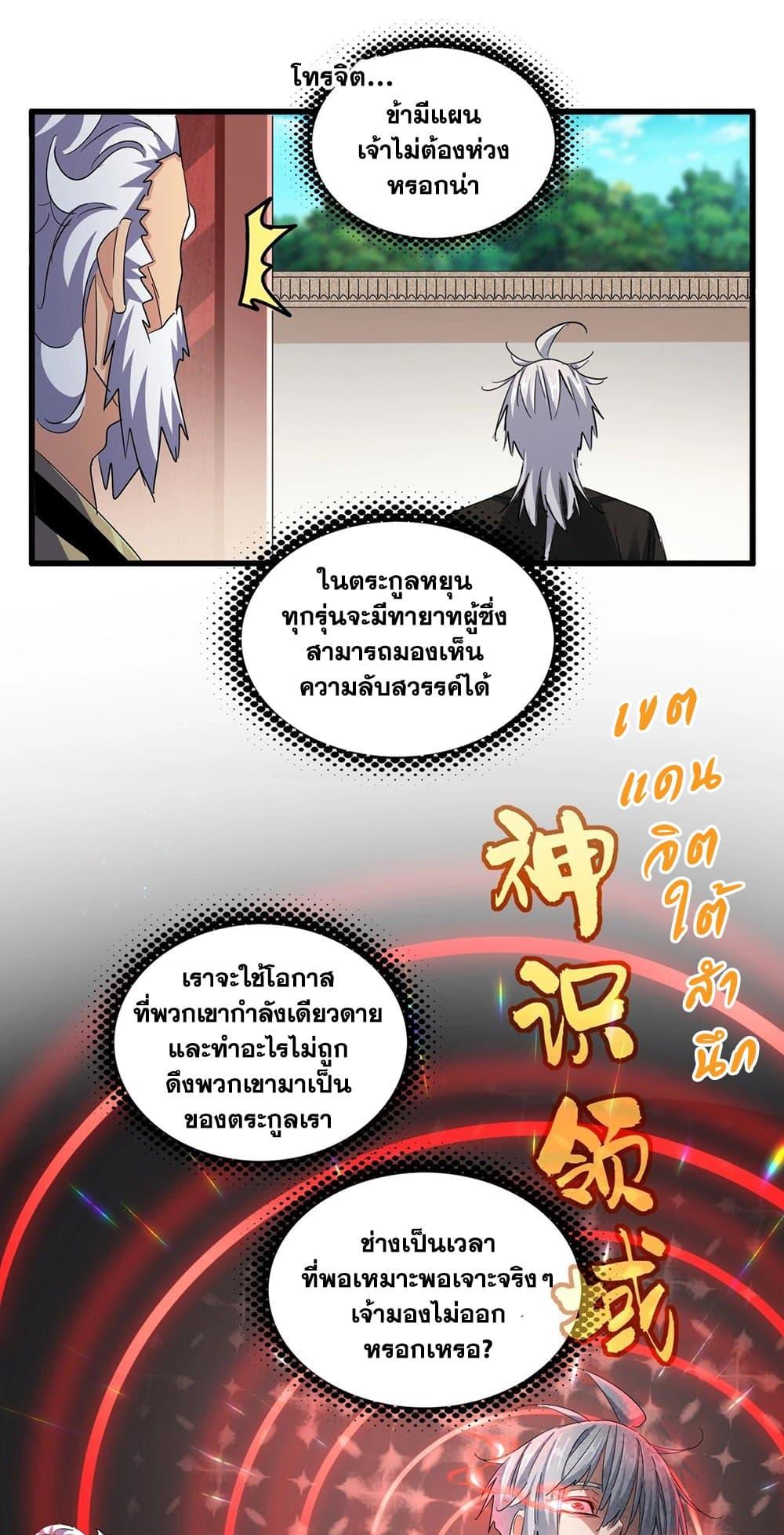 Manga-lc-com อ่านมังงะ อ่านการ์ตูน ออนไลน์ ฟรี Magic Emperor ตอนที่ 1 2 3 4 5 6 7 8 9 10 11 12 13 14 ฟรี ไม่มีโฆษณา Manga-lc - อ่าน มังงะ อ่าน การ์ตูน ออนไลน์ อ่านมังงะ ฟรี