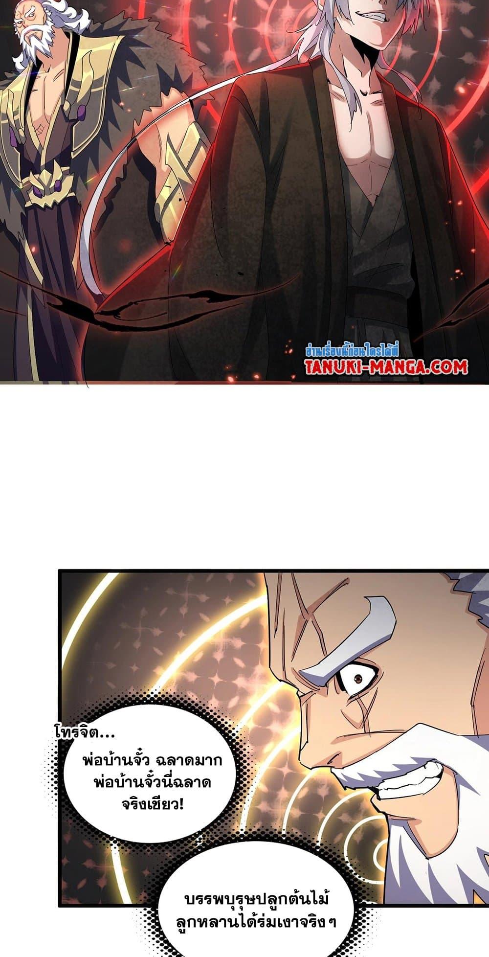 Manga-lc-com อ่านมังงะ อ่านการ์ตูน ออนไลน์ ฟรี Magic Emperor ตอนที่ 1 2 3 4 5 6 7 8 9 10 11 12 13 14 ฟรี ไม่มีโฆษณา Manga-lc - อ่าน มังงะ อ่าน การ์ตูน ออนไลน์ อ่านมังงะ ฟรี