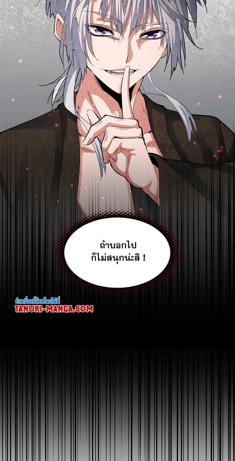 Manga-lc-com อ่านมังงะ อ่านการ์ตูน ออนไลน์ ฟรี Magic Emperor ตอนที่ 1 2 3 4 5 6 7 8 9 10 11 12 13 14 ฟรี ไม่มีโฆษณา Manga-lc - อ่าน มังงะ อ่าน การ์ตูน ออนไลน์ อ่านมังงะ ฟรี