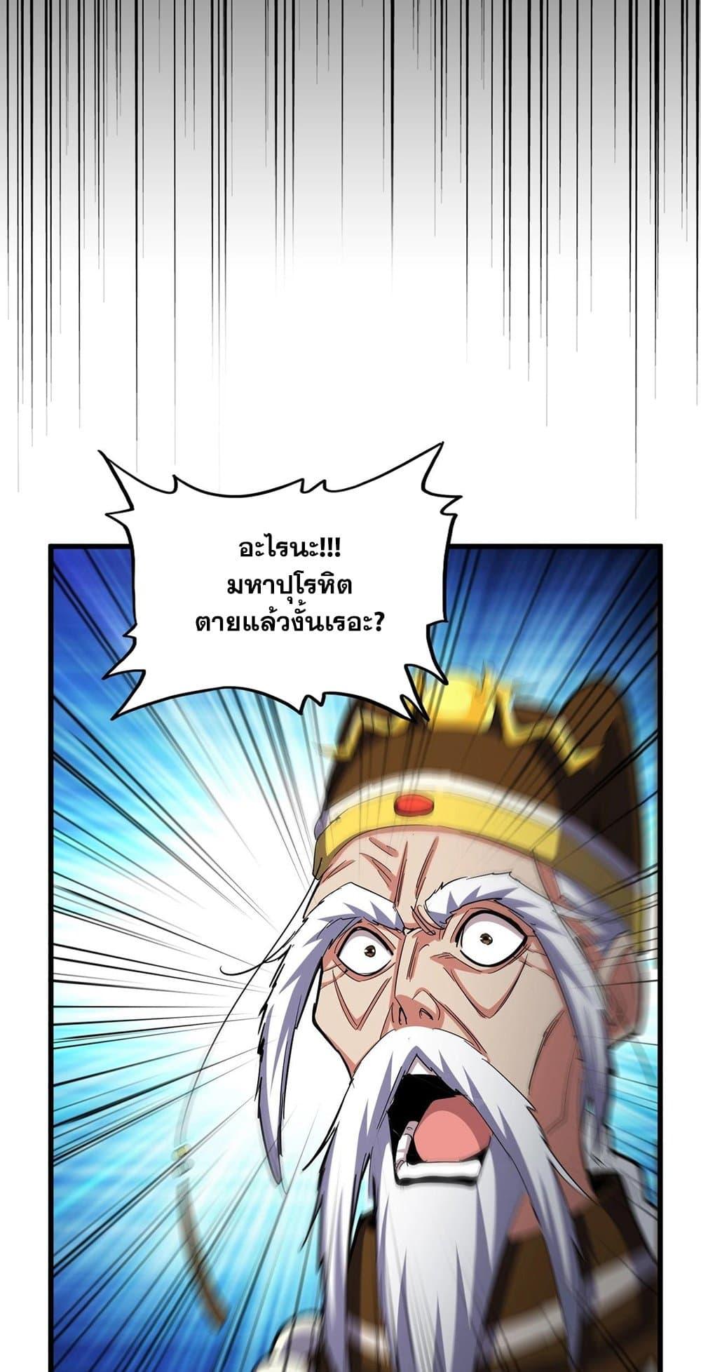 Manga-lc-com อ่านมังงะ อ่านการ์ตูน ออนไลน์ ฟรี Magic Emperor ตอนที่ 1 2 3 4 5 6 7 8 9 10 11 12 13 14 ฟรี ไม่มีโฆษณา Manga-lc - อ่าน มังงะ อ่าน การ์ตูน ออนไลน์ อ่านมังงะ ฟรี