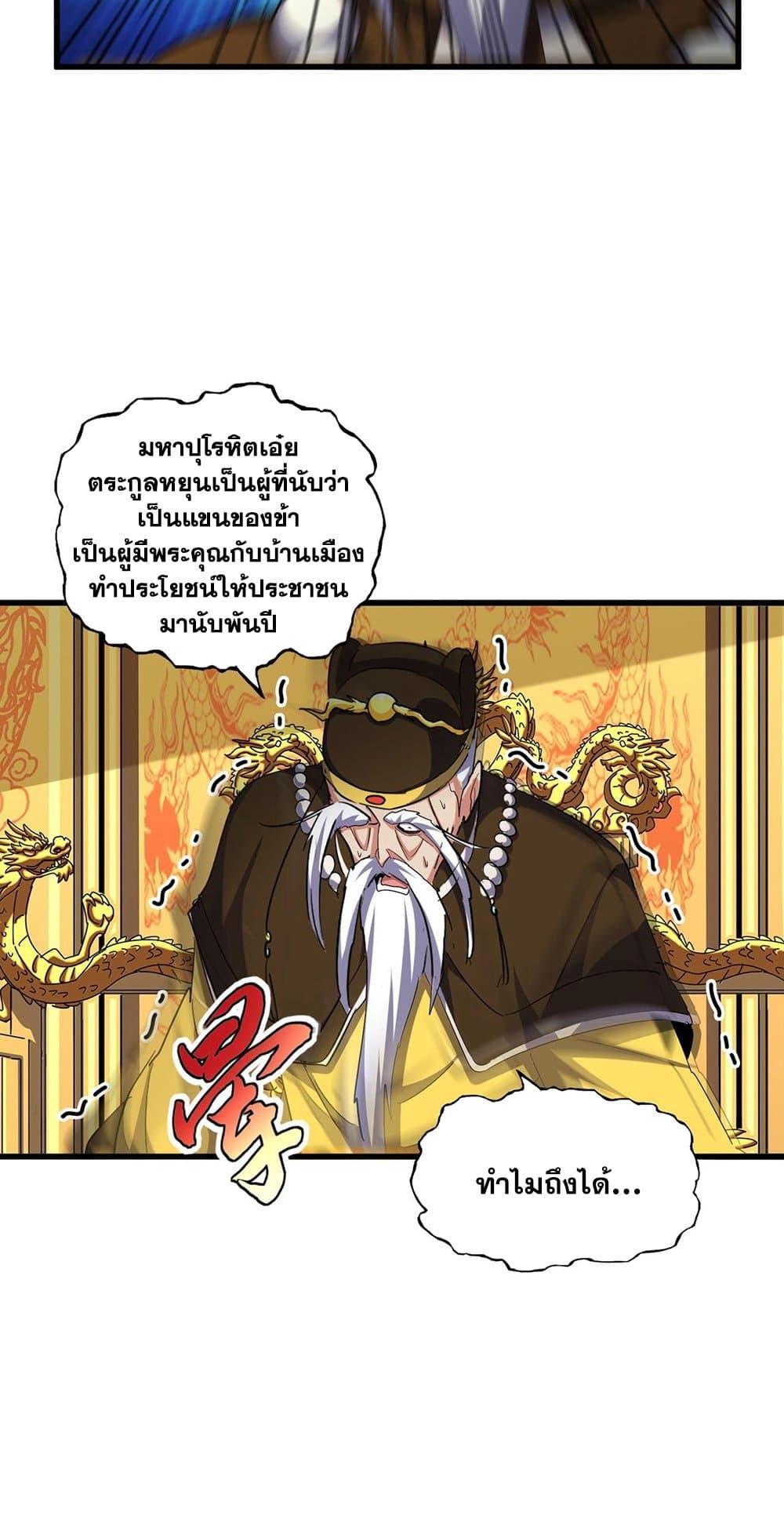 Manga-lc-com อ่านมังงะ อ่านการ์ตูน ออนไลน์ ฟรี Magic Emperor ตอนที่ 1 2 3 4 5 6 7 8 9 10 11 12 13 14 ฟรี ไม่มีโฆษณา Manga-lc - อ่าน มังงะ อ่าน การ์ตูน ออนไลน์ อ่านมังงะ ฟรี