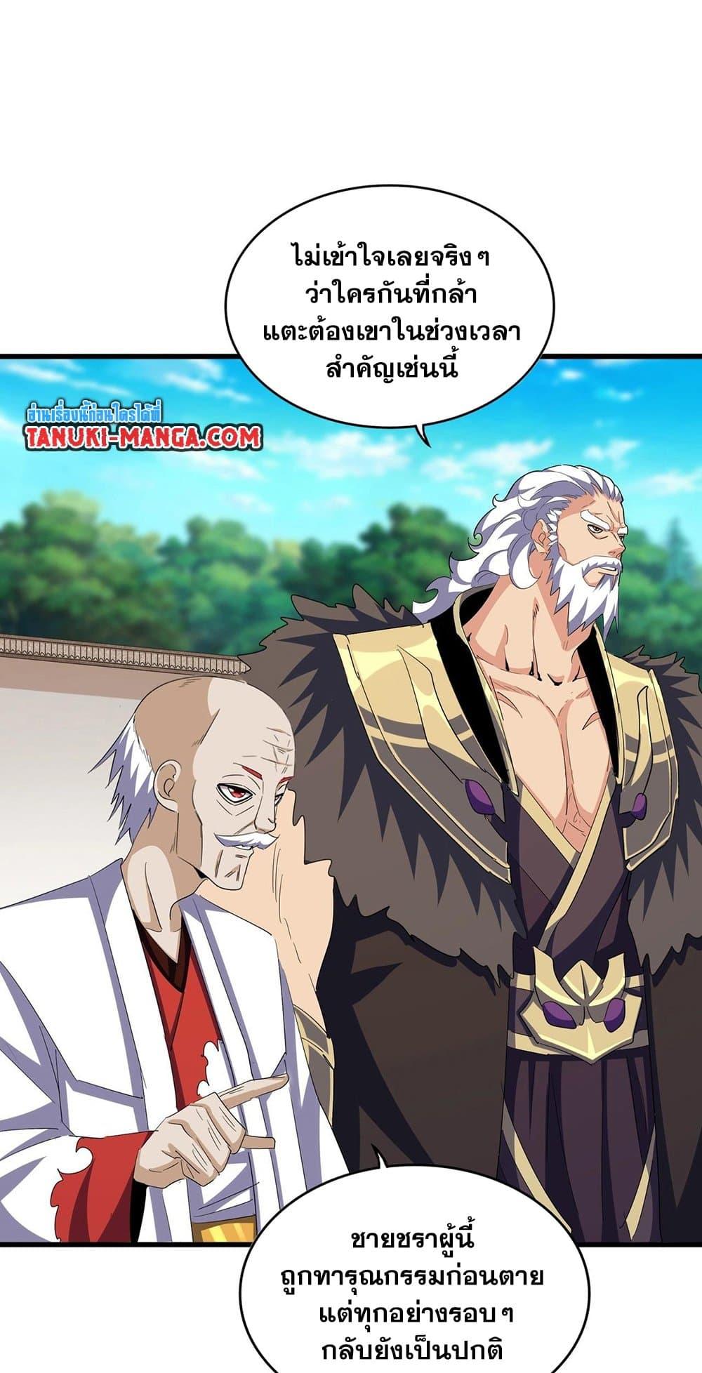 Manga-lc-com อ่านมังงะ อ่านการ์ตูน ออนไลน์ ฟรี Magic Emperor ตอนที่ 1 2 3 4 5 6 7 8 9 10 11 12 13 14 ฟรี ไม่มีโฆษณา Manga-lc - อ่าน มังงะ อ่าน การ์ตูน ออนไลน์ อ่านมังงะ ฟรี