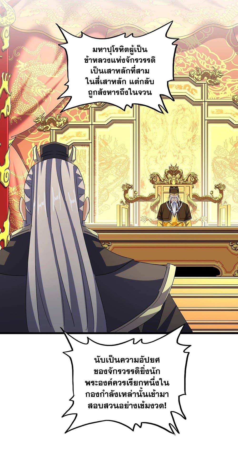 Manga-lc-com อ่านมังงะ อ่านการ์ตูน ออนไลน์ ฟรี Magic Emperor ตอนที่ 1 2 3 4 5 6 7 8 9 10 11 12 13 14 ฟรี ไม่มีโฆษณา Manga-lc - อ่าน มังงะ อ่าน การ์ตูน ออนไลน์ อ่านมังงะ ฟรี