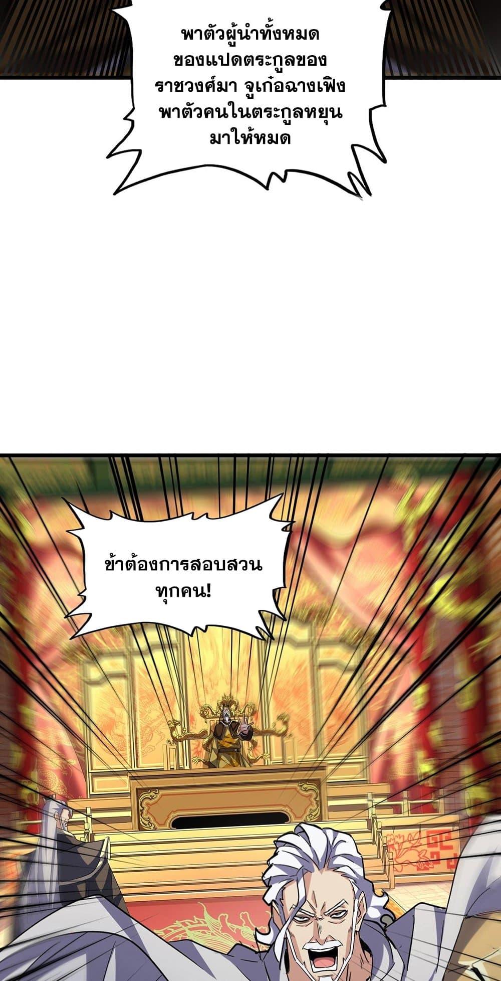 Manga-lc-com อ่านมังงะ อ่านการ์ตูน ออนไลน์ ฟรี Magic Emperor ตอนที่ 1 2 3 4 5 6 7 8 9 10 11 12 13 14 ฟรี ไม่มีโฆษณา Manga-lc - อ่าน มังงะ อ่าน การ์ตูน ออนไลน์ อ่านมังงะ ฟรี