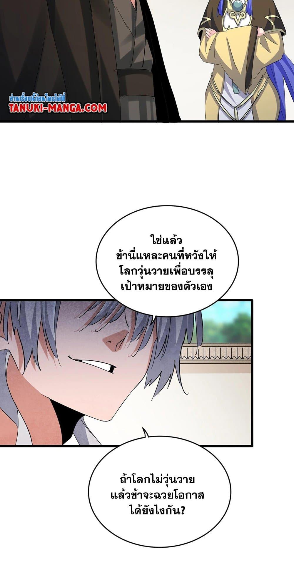 Manga-lc-com อ่านมังงะ อ่านการ์ตูน ออนไลน์ ฟรี Magic Emperor ตอนที่ 1 2 3 4 5 6 7 8 9 10 11 12 13 14 ฟรี ไม่มีโฆษณา Manga-lc - อ่าน มังงะ อ่าน การ์ตูน ออนไลน์ อ่านมังงะ ฟรี