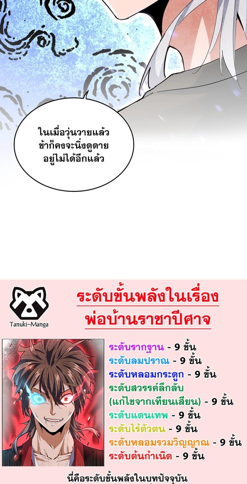 Manga-lc-com อ่านมังงะ อ่านการ์ตูน ออนไลน์ ฟรี Magic Emperor ตอนที่ 1 2 3 4 5 6 7 8 9 10 11 12 13 14 ฟรี ไม่มีโฆษณา Manga-lc - อ่าน มังงะ อ่าน การ์ตูน ออนไลน์ อ่านมังงะ ฟรี