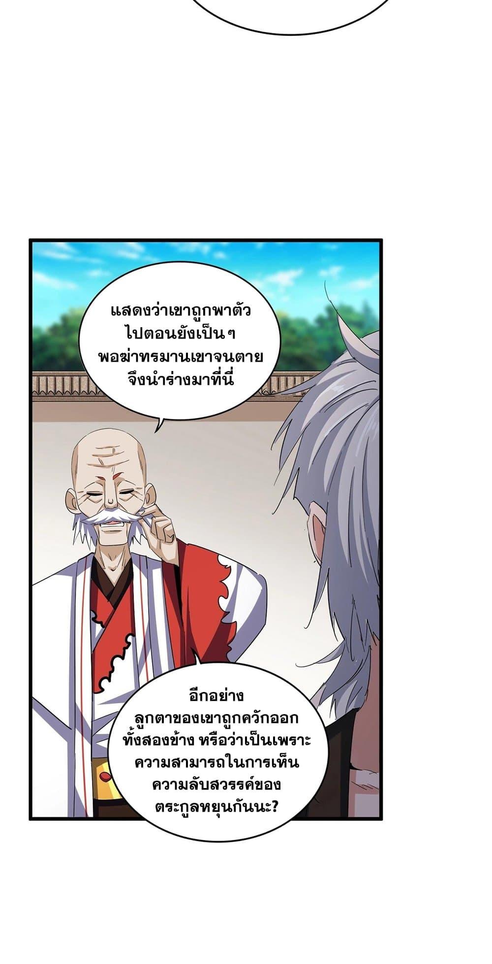 Manga-lc-com อ่านมังงะ อ่านการ์ตูน ออนไลน์ ฟรี Magic Emperor ตอนที่ 1 2 3 4 5 6 7 8 9 10 11 12 13 14 ฟรี ไม่มีโฆษณา Manga-lc - อ่าน มังงะ อ่าน การ์ตูน ออนไลน์ อ่านมังงะ ฟรี