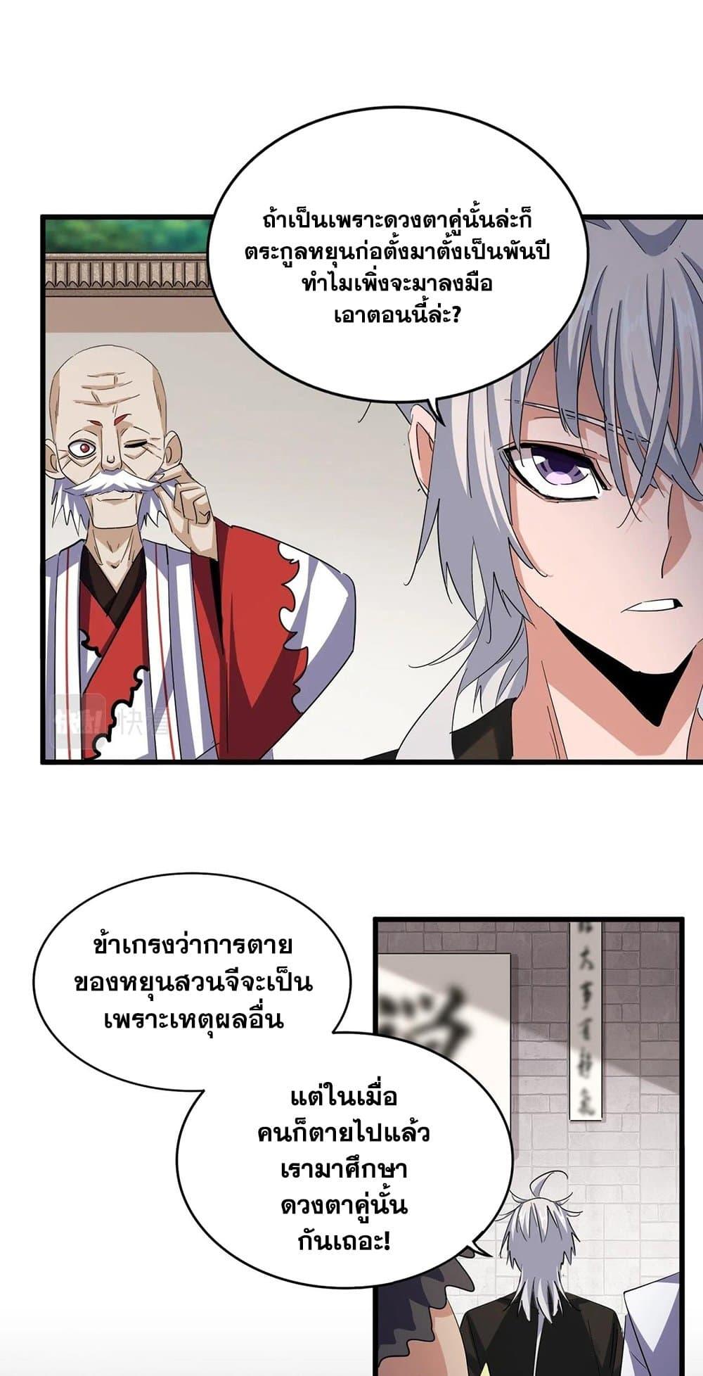 Manga-lc-com อ่านมังงะ อ่านการ์ตูน ออนไลน์ ฟรี Magic Emperor ตอนที่ 1 2 3 4 5 6 7 8 9 10 11 12 13 14 ฟรี ไม่มีโฆษณา Manga-lc - อ่าน มังงะ อ่าน การ์ตูน ออนไลน์ อ่านมังงะ ฟรี