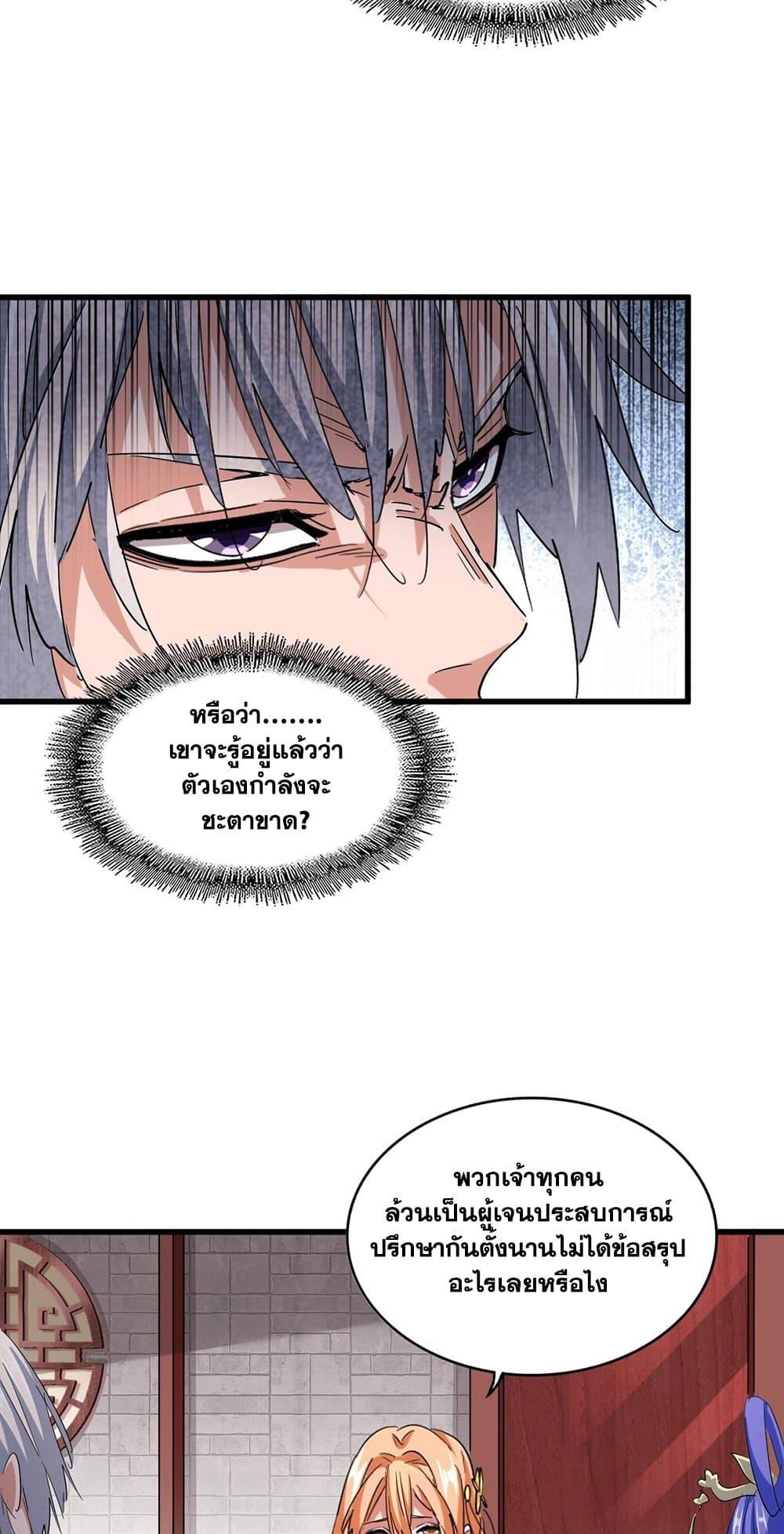 Manga-lc-com อ่านมังงะ อ่านการ์ตูน ออนไลน์ ฟรี Magic Emperor ตอนที่ 1 2 3 4 5 6 7 8 9 10 11 12 13 14 ฟรี ไม่มีโฆษณา Manga-lc - อ่าน มังงะ อ่าน การ์ตูน ออนไลน์ อ่านมังงะ ฟรี