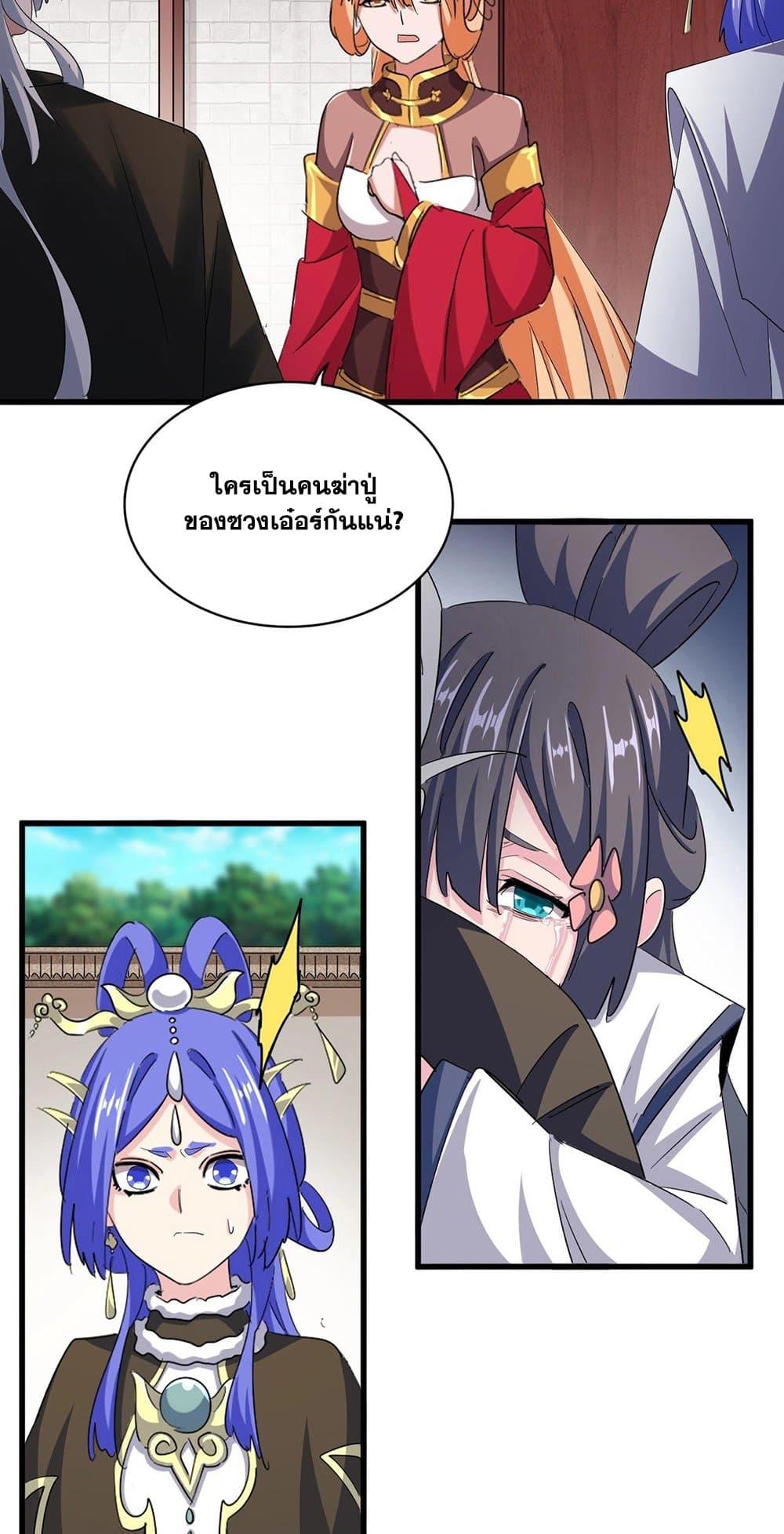 Manga-lc-com อ่านมังงะ อ่านการ์ตูน ออนไลน์ ฟรี Magic Emperor ตอนที่ 1 2 3 4 5 6 7 8 9 10 11 12 13 14 ฟรี ไม่มีโฆษณา Manga-lc - อ่าน มังงะ อ่าน การ์ตูน ออนไลน์ อ่านมังงะ ฟรี