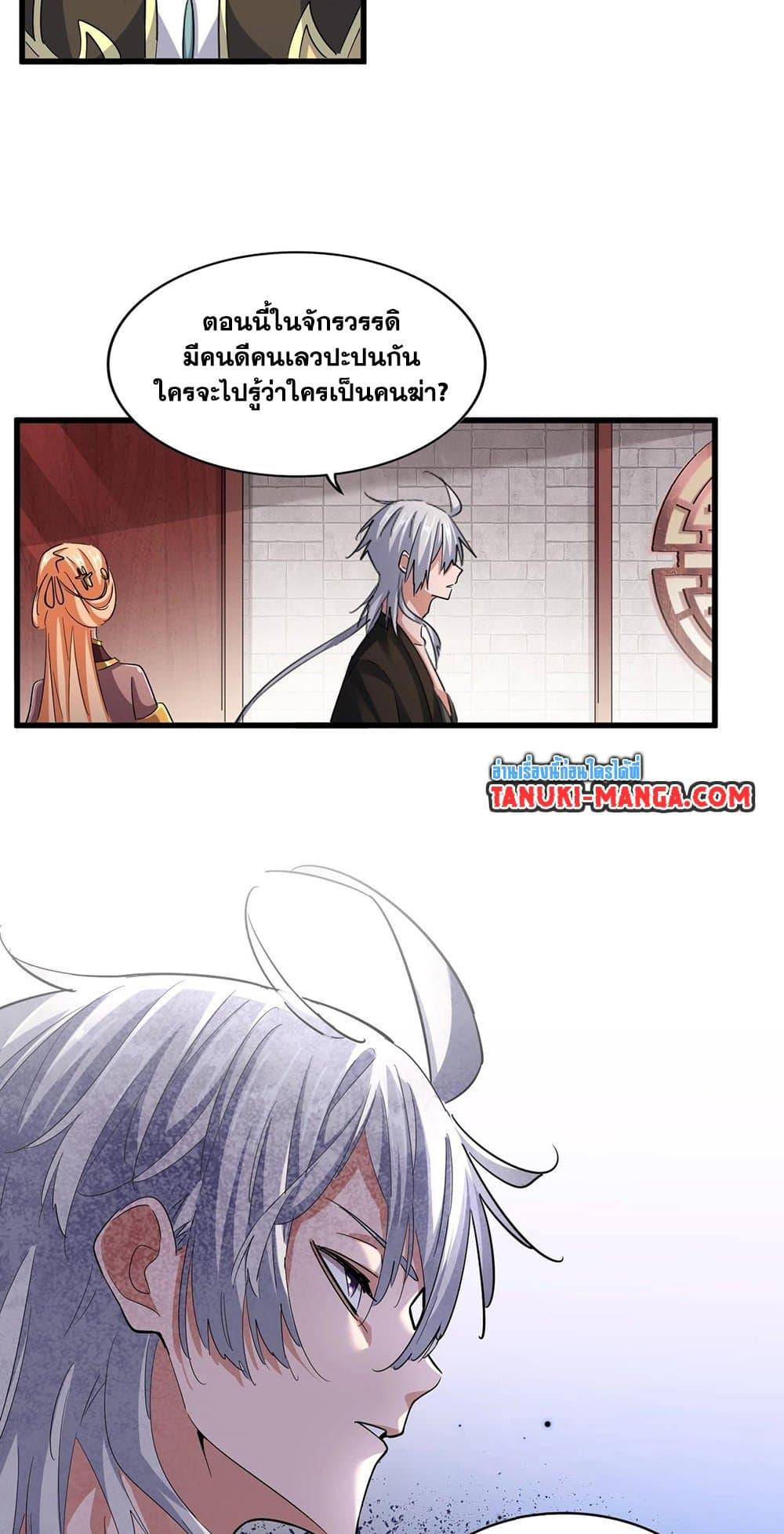 Manga-lc-com อ่านมังงะ อ่านการ์ตูน ออนไลน์ ฟรี Magic Emperor ตอนที่ 1 2 3 4 5 6 7 8 9 10 11 12 13 14 ฟรี ไม่มีโฆษณา Manga-lc - อ่าน มังงะ อ่าน การ์ตูน ออนไลน์ อ่านมังงะ ฟรี