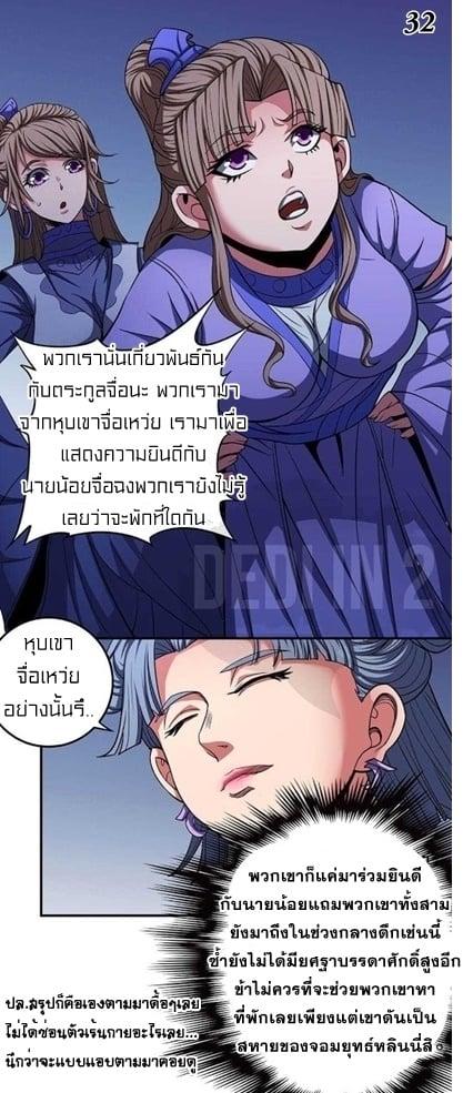 Manga-lc-com อ่านมังงะ อ่านการ์ตูน ออนไลน์ ฟรี God of Martial Arts ตอนที่ 1 2 3 4 5 6 7 8 9 10 11 12 13 14 ฟรี ไม่มีโฆษณา Manga-lc - อ่าน มังงะ อ่าน การ์ตูน ออนไลน์ อ่านมังงะ ฟรี