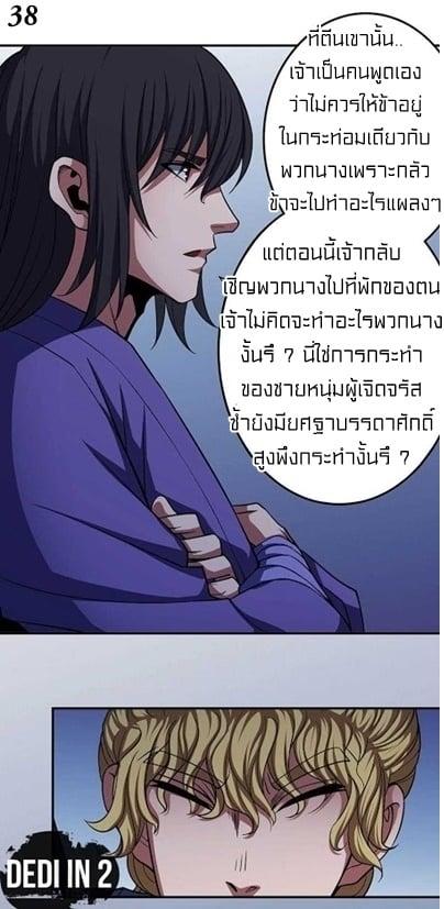 Manga-lc-com อ่านมังงะ อ่านการ์ตูน ออนไลน์ ฟรี God of Martial Arts ตอนที่ 1 2 3 4 5 6 7 8 9 10 11 12 13 14 ฟรี ไม่มีโฆษณา Manga-lc - อ่าน มังงะ อ่าน การ์ตูน ออนไลน์ อ่านมังงะ ฟรี