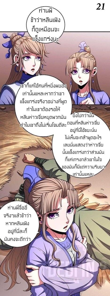 Manga-lc-com อ่านมังงะ อ่านการ์ตูน ออนไลน์ ฟรี God of Martial Arts ตอนที่ 1 2 3 4 5 6 7 8 9 10 11 12 13 14 ฟรี ไม่มีโฆษณา Manga-lc - อ่าน มังงะ อ่าน การ์ตูน ออนไลน์ อ่านมังงะ ฟรี