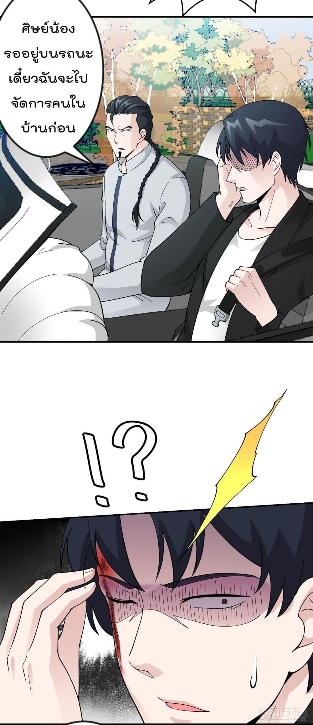 Manga-lc-com อ่านมังงะ อ่านการ์ตูน ออนไลน์ ฟรี The Legend God King in The City ตอนที่ 1 2 3 4 5 6 7 8 9 10 11 12 13 14 ฟรี ไม่มีโฆษณา Manga-lc - อ่าน มังงะ อ่าน การ์ตูน ออนไลน์ อ่านมังงะ ฟรี