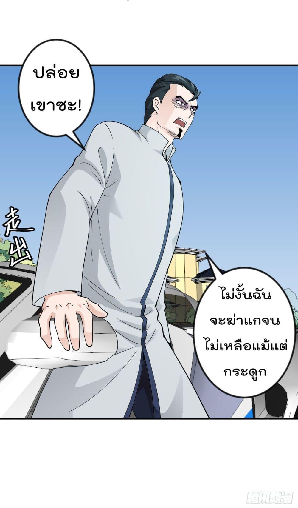 Manga-lc-com อ่านมังงะ อ่านการ์ตูน ออนไลน์ ฟรี The Legend God King in The City ตอนที่ 1 2 3 4 5 6 7 8 9 10 11 12 13 14 ฟรี ไม่มีโฆษณา Manga-lc - อ่าน มังงะ อ่าน การ์ตูน ออนไลน์ อ่านมังงะ ฟรี