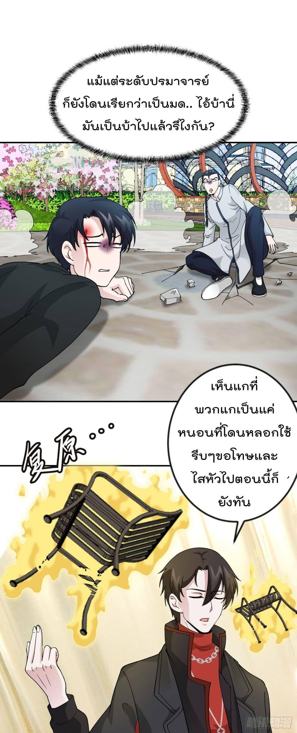 Manga-lc-com อ่านมังงะ อ่านการ์ตูน ออนไลน์ ฟรี The Legend God King in The City ตอนที่ 1 2 3 4 5 6 7 8 9 10 11 12 13 14 ฟรี ไม่มีโฆษณา Manga-lc - อ่าน มังงะ อ่าน การ์ตูน ออนไลน์ อ่านมังงะ ฟรี