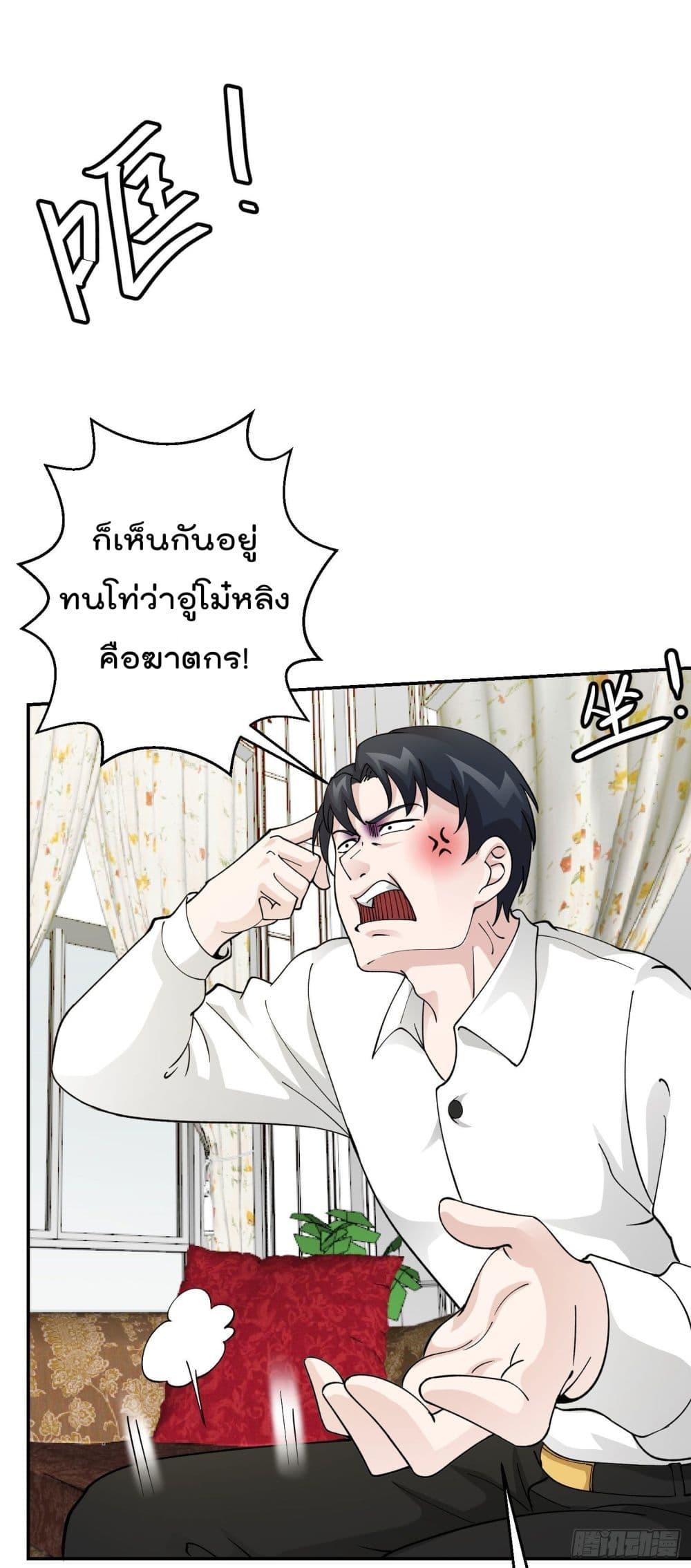 Manga-lc-com อ่านมังงะ อ่านการ์ตูน ออนไลน์ ฟรี The Legend God King in The City ตอนที่ 1 2 3 4 5 6 7 8 9 10 11 12 13 14 ฟรี ไม่มีโฆษณา Manga-lc - อ่าน มังงะ อ่าน การ์ตูน ออนไลน์ อ่านมังงะ ฟรี