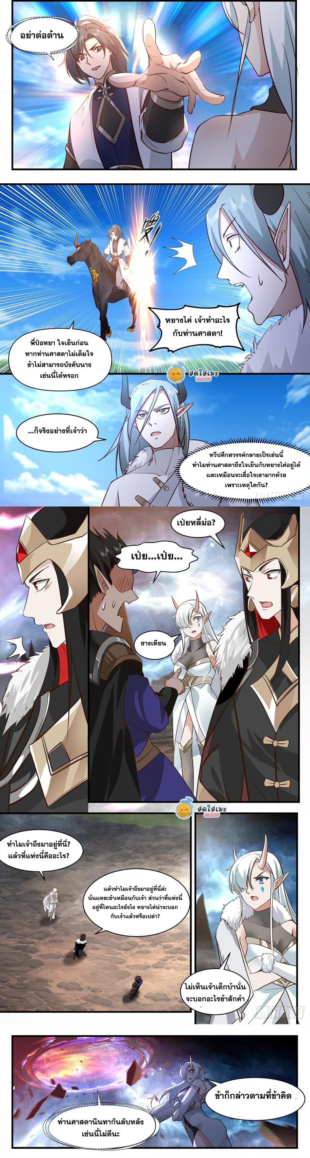 Manga-lc-com อ่านมังงะ อ่านการ์ตูน ออนไลน์ ฟรี Martial Peak ตอนที่ 1 2 3 4 5 6 7 8 9 10 11 12 13 14 ฟรี ไม่มีโฆษณา Manga-lc - อ่าน มังงะ อ่าน การ์ตูน ออนไลน์ อ่านมังงะ ฟรี