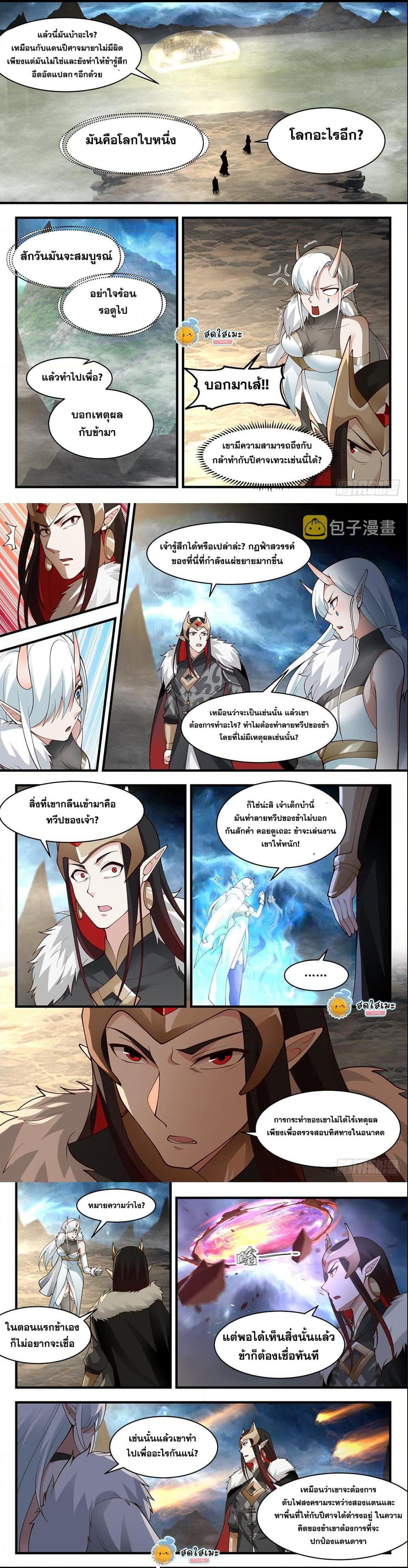 Manga-lc-com อ่านมังงะ อ่านการ์ตูน ออนไลน์ ฟรี Martial Peak ตอนที่ 1 2 3 4 5 6 7 8 9 10 11 12 13 14 ฟรี ไม่มีโฆษณา Manga-lc - อ่าน มังงะ อ่าน การ์ตูน ออนไลน์ อ่านมังงะ ฟรี