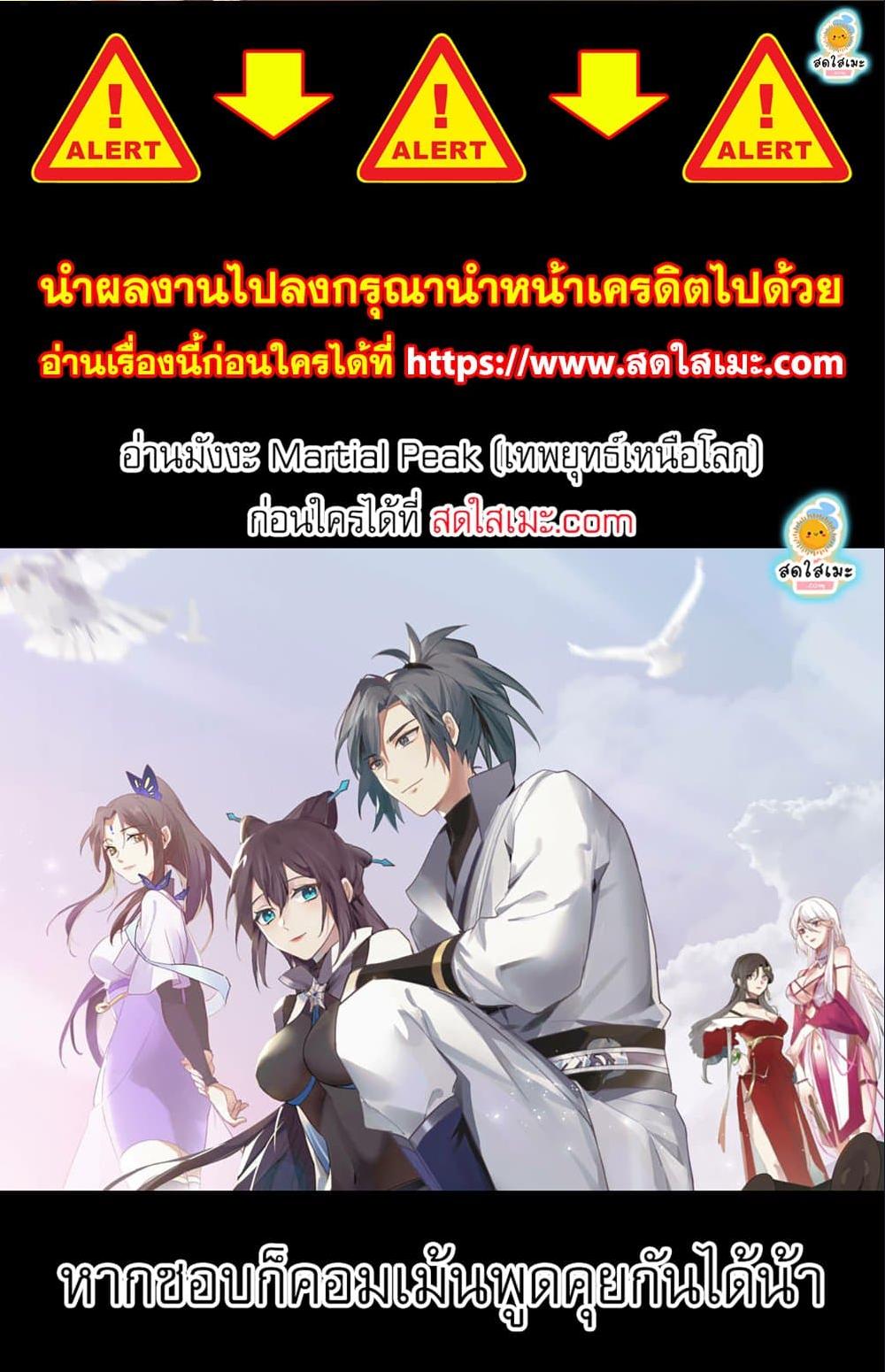 Manga-lc-com อ่านมังงะ อ่านการ์ตูน ออนไลน์ ฟรี Martial Peak ตอนที่ 1 2 3 4 5 6 7 8 9 10 11 12 13 14 ฟรี ไม่มีโฆษณา Manga-lc - อ่าน มังงะ อ่าน การ์ตูน ออนไลน์ อ่านมังงะ ฟรี