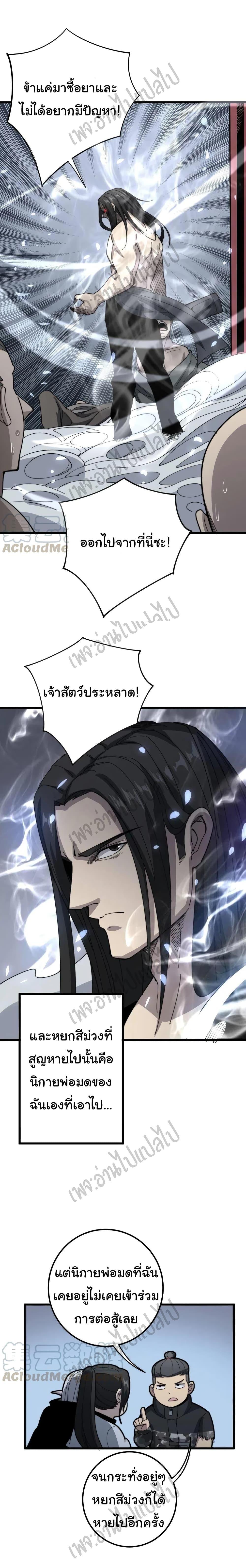 Manga-lc-com อ่านมังงะ อ่านการ์ตูน ออนไลน์ ฟรี Bad Hand Witch Doctor ตอนที่ 1 2 3 4 5 6 7 8 9 10 11 12 13 14 ฟรี ไม่มีโฆษณา Manga-lc - อ่าน มังงะ อ่าน การ์ตูน ออนไลน์ อ่านมังงะ ฟรี