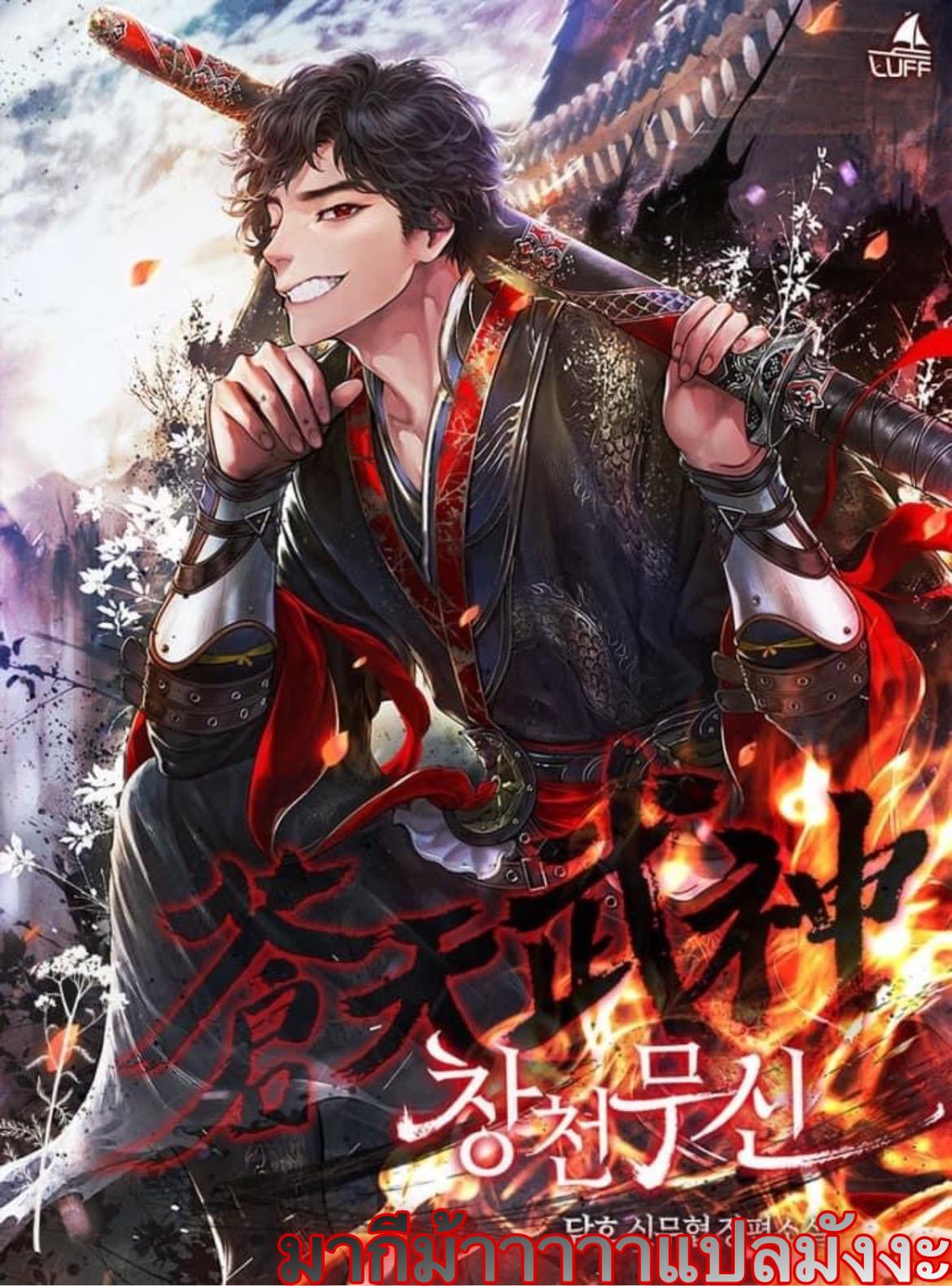 Manga-lc-com อ่านมังงะ อ่านการ์ตูน ออนไลน์ ฟรี Heavenly Martial God ตอนที่ 1 2 3 4 5 6 7 8 9 10 11 12 13 14 ฟรี ไม่มีโฆษณา Manga-lc - อ่าน มังงะ อ่าน การ์ตูน ออนไลน์ อ่านมังงะ ฟรี