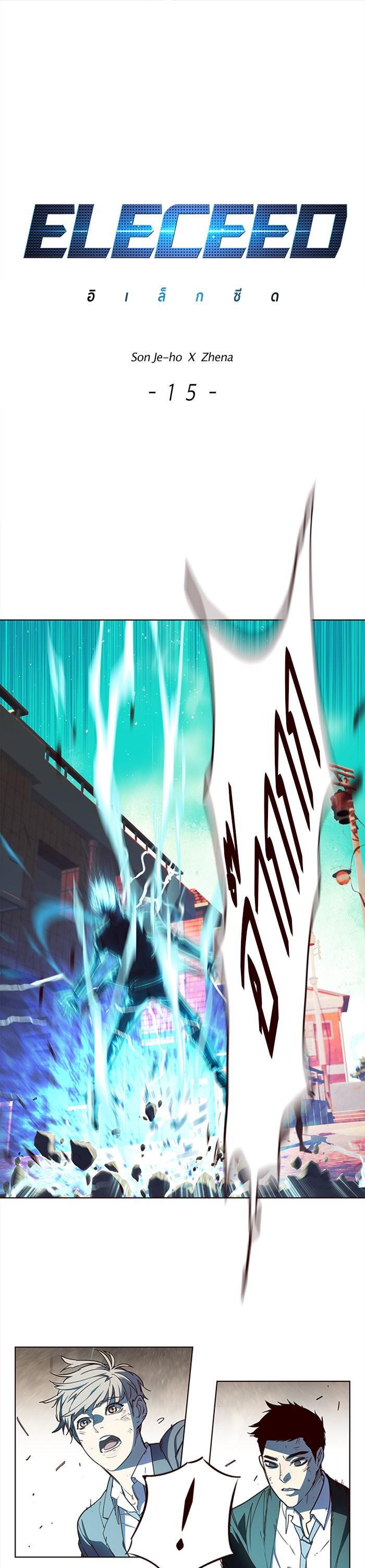 Manga-lc-com อ่านมังงะ อ่านการ์ตูน ออนไลน์ ฟรี Eleceed ตอนที่ 1 2 3 4 5 6 7 8 9 10 11 12 13 14 ฟรี ไม่มีโฆษณา Manga-lc - อ่าน มังงะ อ่าน การ์ตูน ออนไลน์ อ่านมังงะ ฟรี