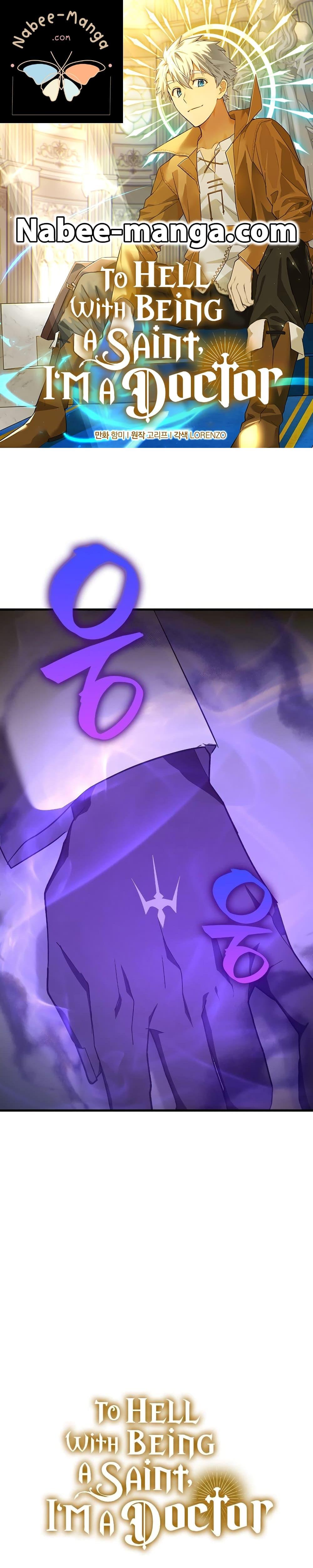 Manga-lc-com อ่านมังงะ อ่านการ์ตูน ออนไลน์ ฟรี To Hell With Being A Saint, I’m A Doctor ตอนที่ 1 2 3 4 5 6 7 8 9 10 11 12 13 14 ฟรี ไม่มีโฆษณา Manga-lc - อ่าน มังงะ อ่าน การ์ตูน ออนไลน์ อ่านมังงะ ฟรี