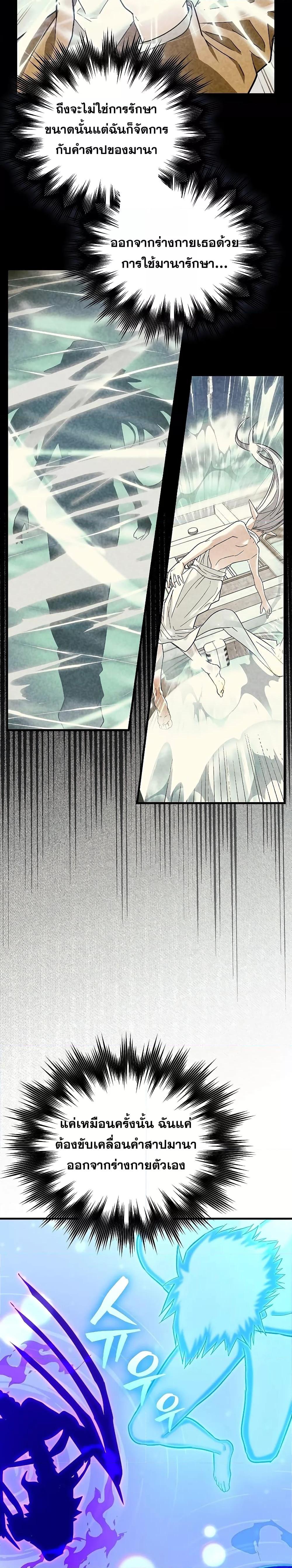 Manga-lc-com อ่านมังงะ อ่านการ์ตูน ออนไลน์ ฟรี To Hell With Being A Saint, I’m A Doctor ตอนที่ 1 2 3 4 5 6 7 8 9 10 11 12 13 14 ฟรี ไม่มีโฆษณา Manga-lc - อ่าน มังงะ อ่าน การ์ตูน ออนไลน์ อ่านมังงะ ฟรี