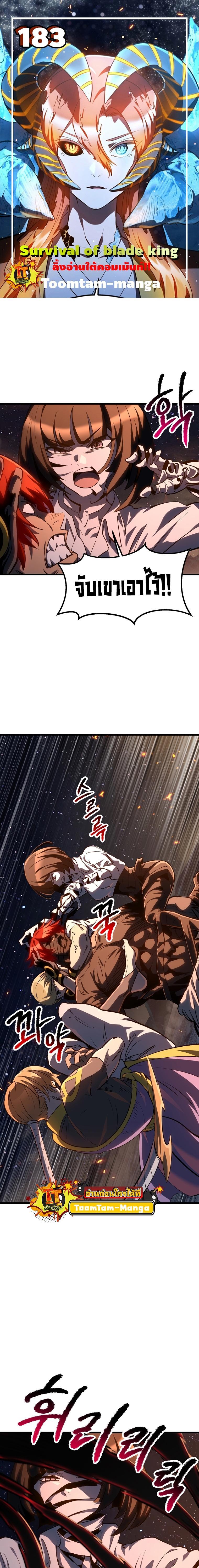 Manga-lc-com อ่านมังงะ อ่านการ์ตูน ออนไลน์ ฟรี Survival Of Blade King ตอนที่ 1 2 3 4 5 6 7 8 9 10 11 12 13 14 ฟรี ไม่มีโฆษณา Manga-lc - อ่าน มังงะ อ่าน การ์ตูน ออนไลน์ อ่านมังงะ ฟรี