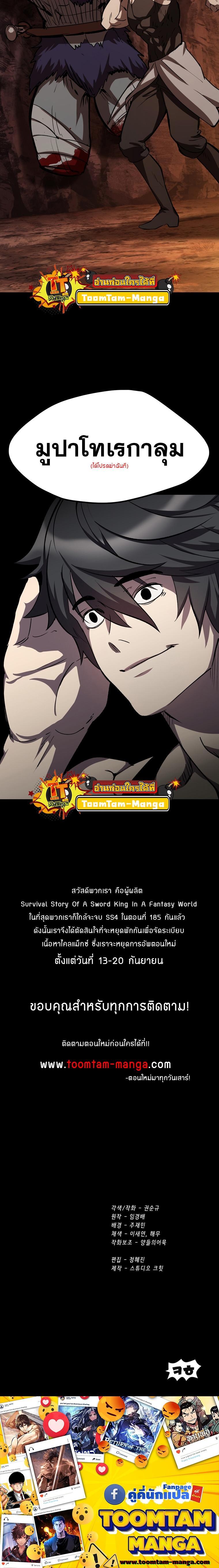 Manga-lc-com อ่านมังงะ อ่านการ์ตูน ออนไลน์ ฟรี Survival Of Blade King ตอนที่ 1 2 3 4 5 6 7 8 9 10 11 12 13 14 ฟรี ไม่มีโฆษณา Manga-lc - อ่าน มังงะ อ่าน การ์ตูน ออนไลน์ อ่านมังงะ ฟรี