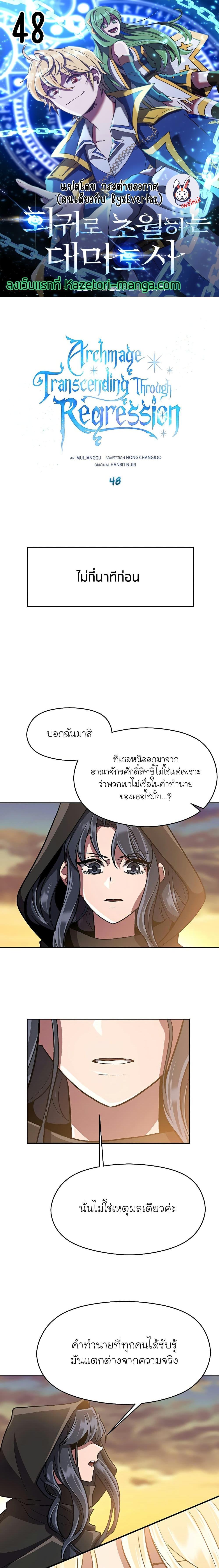 Manga-lc-com อ่านมังงะ อ่านการ์ตูน ออนไลน์ ฟรี Archmage Transcending Through Regression ตอนที่ 1 2 3 4 5 6 7 8 9 10 11 12 13 14 ฟรี ไม่มีโฆษณา Manga-lc - อ่าน มังงะ อ่าน การ์ตูน ออนไลน์ อ่านมังงะ ฟรี
