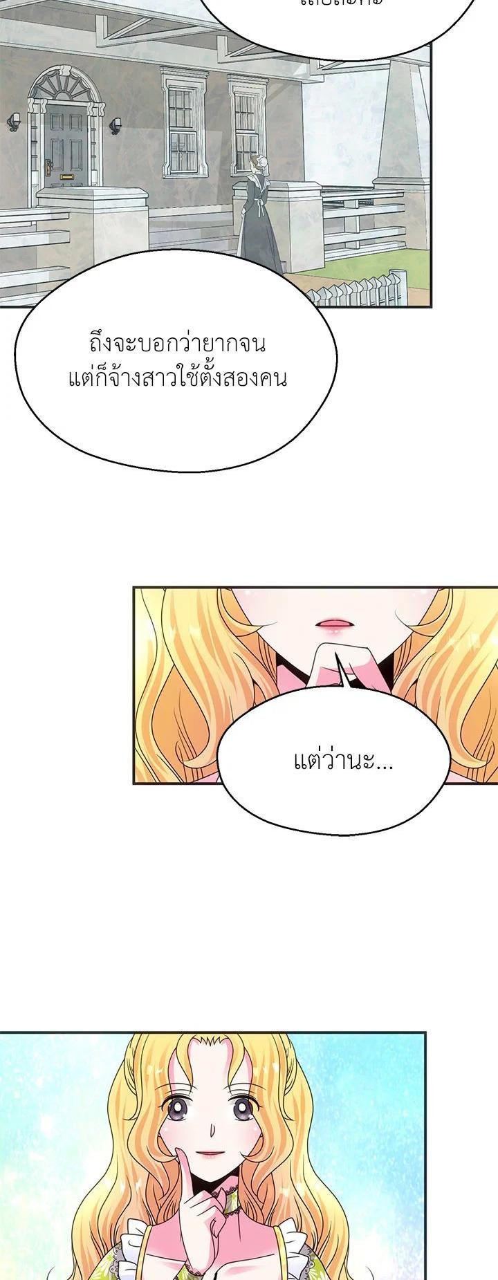 Manga-lc-com อ่านมังงะ อ่านการ์ตูน ออนไลน์ ฟรี I Refuse The Duke ตอนที่ 1 2 3 4 5 6 7 8 9 10 11 12 13 14 ฟรี ไม่มีโฆษณา Manga-lc - อ่าน มังงะ อ่าน การ์ตูน ออนไลน์ อ่านมังงะ ฟรี