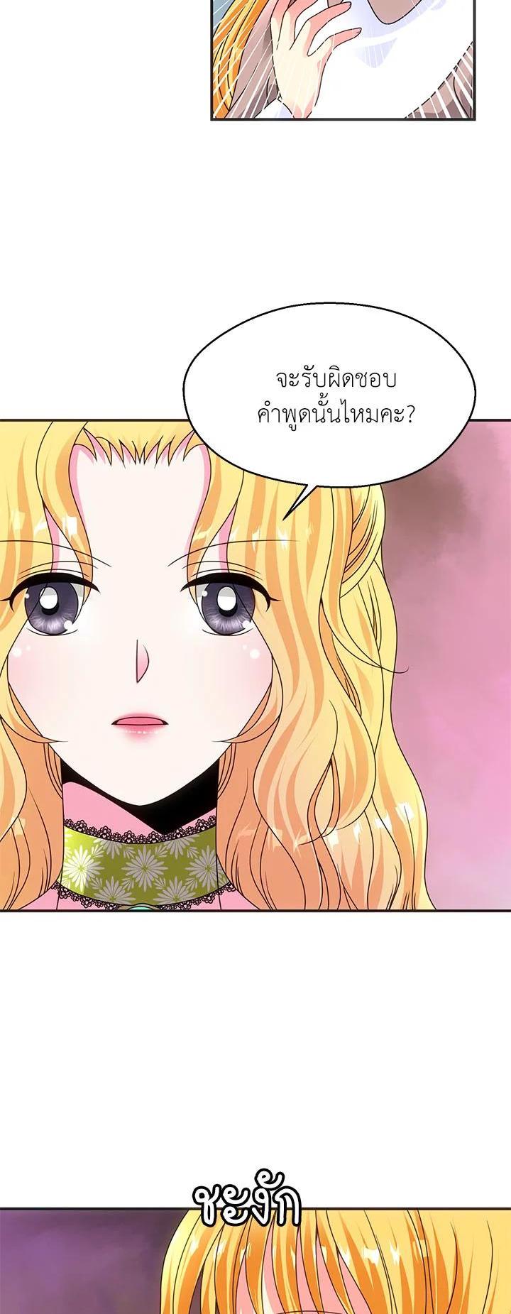Manga-lc-com อ่านมังงะ อ่านการ์ตูน ออนไลน์ ฟรี I Refuse The Duke ตอนที่ 1 2 3 4 5 6 7 8 9 10 11 12 13 14 ฟรี ไม่มีโฆษณา Manga-lc - อ่าน มังงะ อ่าน การ์ตูน ออนไลน์ อ่านมังงะ ฟรี