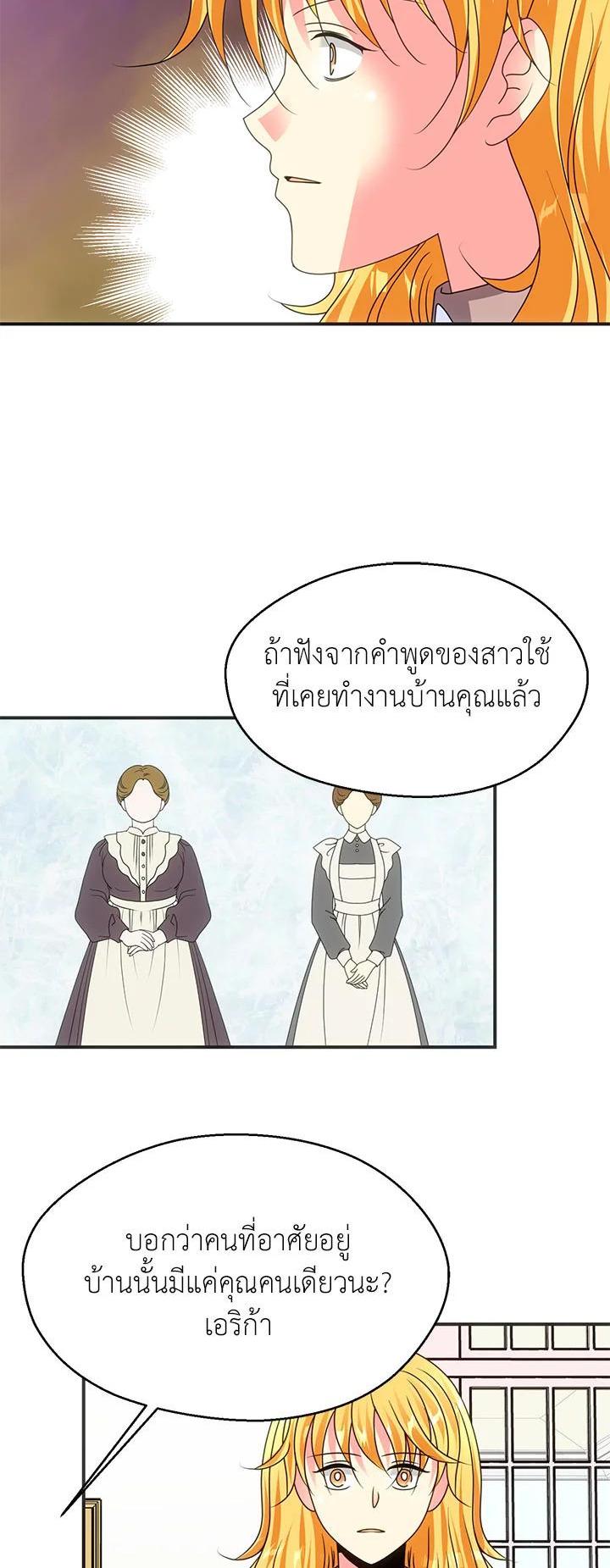 Manga-lc-com อ่านมังงะ อ่านการ์ตูน ออนไลน์ ฟรี I Refuse The Duke ตอนที่ 1 2 3 4 5 6 7 8 9 10 11 12 13 14 ฟรี ไม่มีโฆษณา Manga-lc - อ่าน มังงะ อ่าน การ์ตูน ออนไลน์ อ่านมังงะ ฟรี
