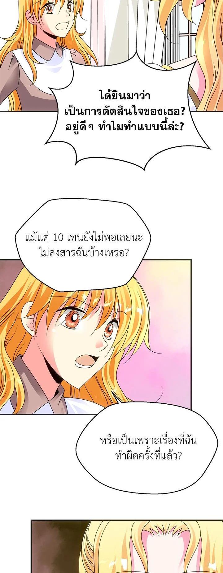 Manga-lc-com อ่านมังงะ อ่านการ์ตูน ออนไลน์ ฟรี I Refuse The Duke ตอนที่ 1 2 3 4 5 6 7 8 9 10 11 12 13 14 ฟรี ไม่มีโฆษณา Manga-lc - อ่าน มังงะ อ่าน การ์ตูน ออนไลน์ อ่านมังงะ ฟรี
