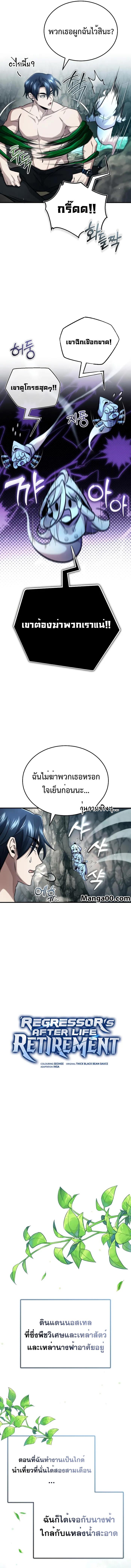 Manga-lc-com อ่านมังงะ อ่านการ์ตูน ออนไลน์ ฟรี Regressor’s Life After Retirement ตอนที่ 1 2 3 4 5 6 7 8 9 10 11 12 13 14 ฟรี ไม่มีโฆษณา Manga-lc - อ่าน มังงะ อ่าน การ์ตูน ออนไลน์ อ่านมังงะ ฟรี