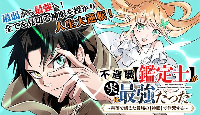 Manga-lc-com อ่านมังงะ อ่านการ์ตูน ออนไลน์ ฟรี Fuguushoku [Kanteishi] ga Jitsu wa Saikyou Datta – Naraku de Kitaeta Saikyou no [Shingan] de Musou Suru ตอนที่ 1 2 3 4 5 6 7 8 9 10 11 12 13 14 ฟรี ไม่มีโฆษณา Manga-lc - อ่าน มังงะ อ่าน การ์ตูน ออนไลน์ อ่านมังงะ ฟรี