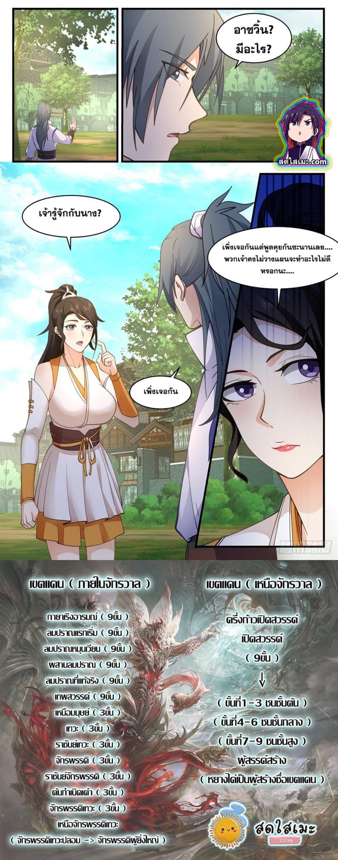 Manga-lc-com อ่านมังงะ อ่านการ์ตูน ออนไลน์ ฟรี Martial Peak ตอนที่ 1 2 3 4 5 6 7 8 9 10 11 12 13 14 ฟรี ไม่มีโฆษณา Manga-lc - อ่าน มังงะ อ่าน การ์ตูน ออนไลน์ อ่านมังงะ ฟรี