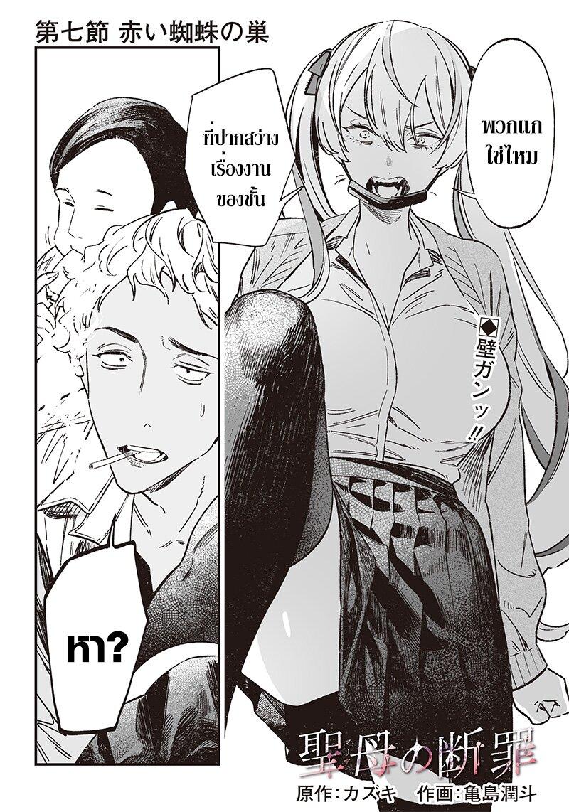 Manga-lc-com อ่านมังงะ อ่านการ์ตูน ออนไลน์ ฟรี Maria no Danzai ตอนที่ 1 2 3 4 5 6 7 8 9 10 11 12 13 14 ฟรี ไม่มีโฆษณา Manga-lc - อ่าน มังงะ อ่าน การ์ตูน ออนไลน์ อ่านมังงะ ฟรี