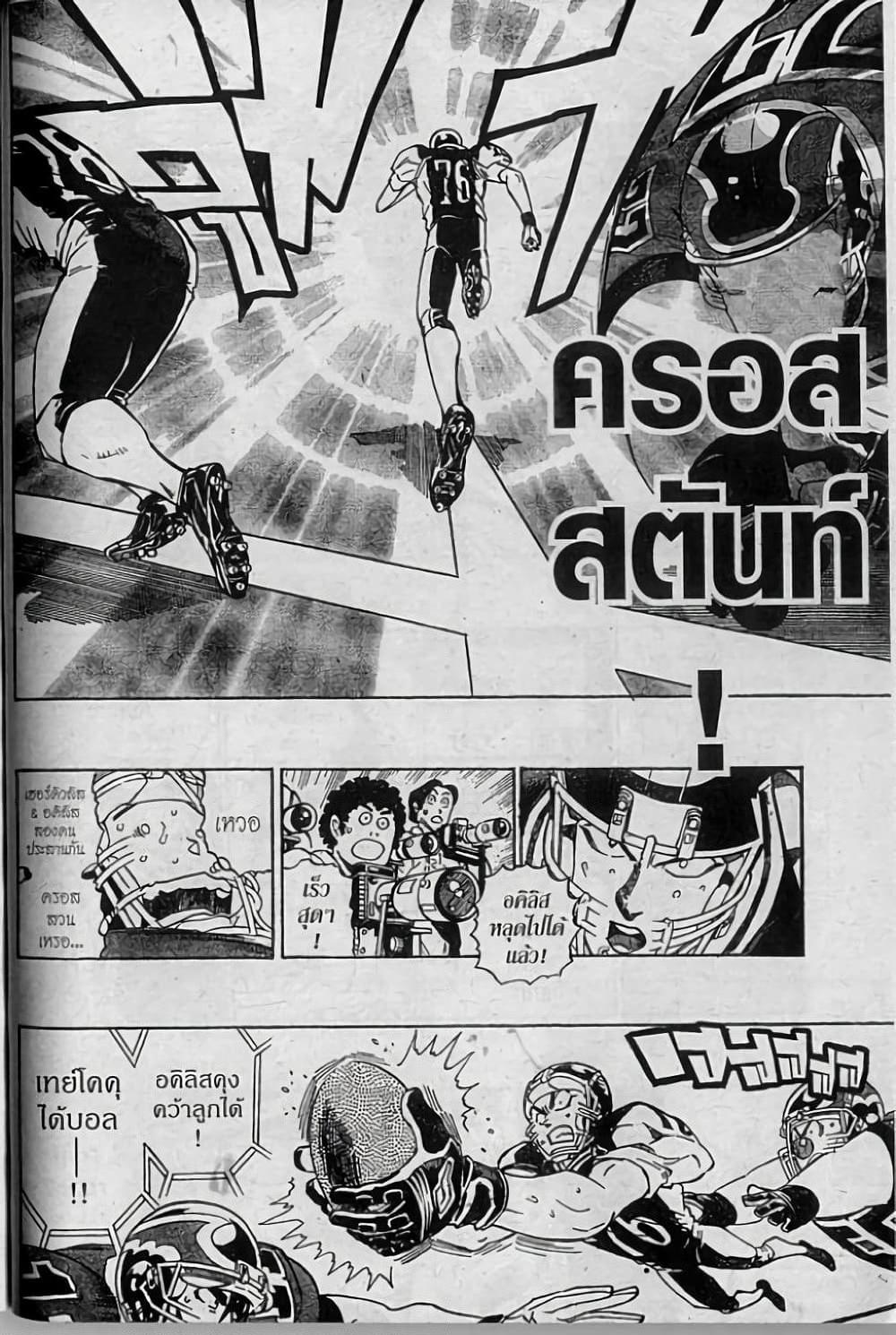 Manga-lc-com อ่านมังงะ อ่านการ์ตูน ออนไลน์ ฟรี Eyeshield 21 ตอนที่ 1 2 3 4 5 6 7 8 9 10 11 12 13 14 ฟรี ไม่มีโฆษณา Manga-lc - อ่าน มังงะ อ่าน การ์ตูน ออนไลน์ อ่านมังงะ ฟรี