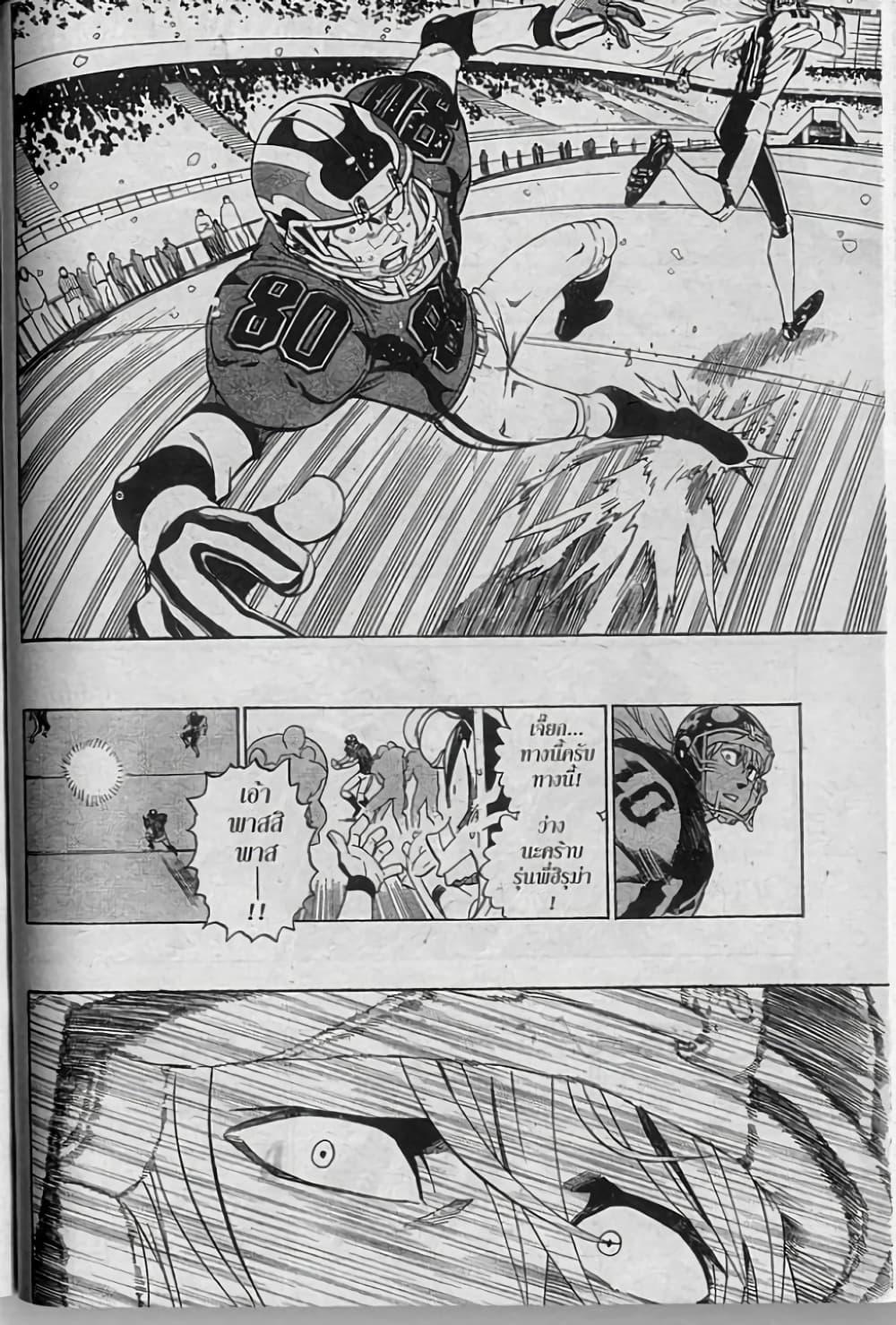 Manga-lc-com อ่านมังงะ อ่านการ์ตูน ออนไลน์ ฟรี Eyeshield 21 ตอนที่ 1 2 3 4 5 6 7 8 9 10 11 12 13 14 ฟรี ไม่มีโฆษณา Manga-lc - อ่าน มังงะ อ่าน การ์ตูน ออนไลน์ อ่านมังงะ ฟรี