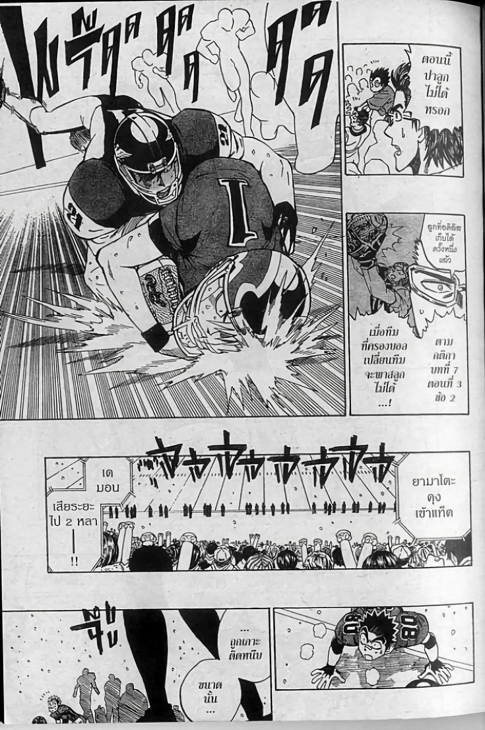 Manga-lc-com อ่านมังงะ อ่านการ์ตูน ออนไลน์ ฟรี Eyeshield 21 ตอนที่ 1 2 3 4 5 6 7 8 9 10 11 12 13 14 ฟรี ไม่มีโฆษณา Manga-lc - อ่าน มังงะ อ่าน การ์ตูน ออนไลน์ อ่านมังงะ ฟรี
