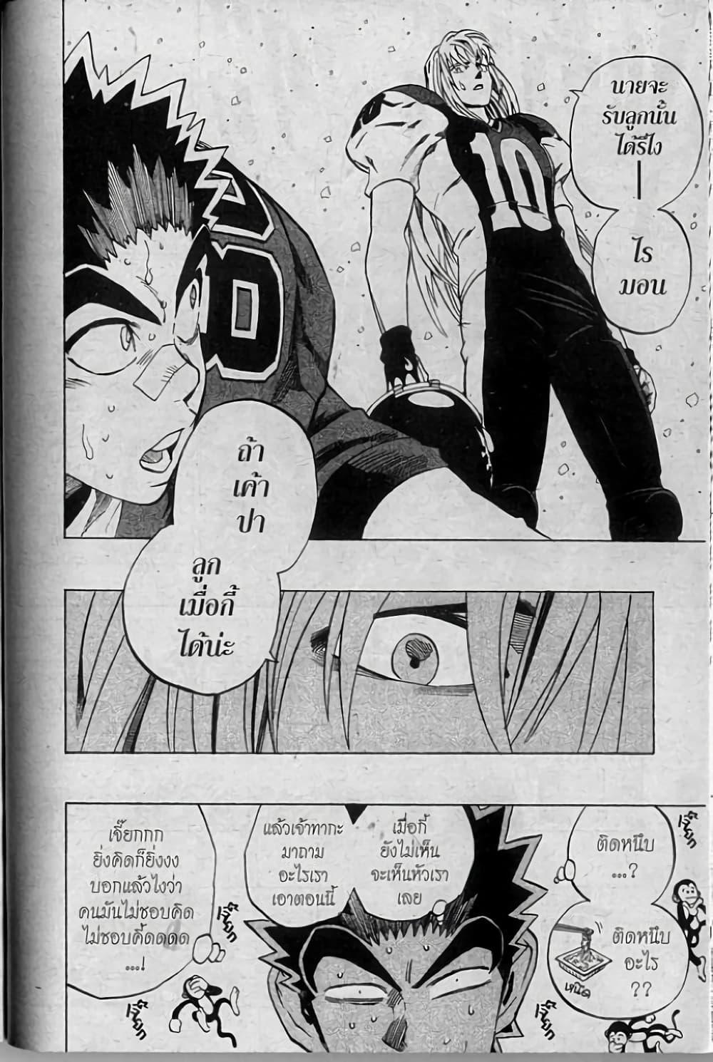 Manga-lc-com อ่านมังงะ อ่านการ์ตูน ออนไลน์ ฟรี Eyeshield 21 ตอนที่ 1 2 3 4 5 6 7 8 9 10 11 12 13 14 ฟรี ไม่มีโฆษณา Manga-lc - อ่าน มังงะ อ่าน การ์ตูน ออนไลน์ อ่านมังงะ ฟรี