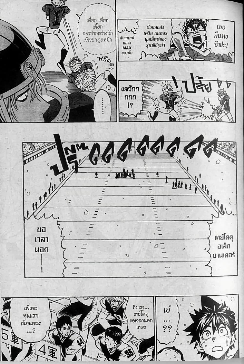 Manga-lc-com อ่านมังงะ อ่านการ์ตูน ออนไลน์ ฟรี Eyeshield 21 ตอนที่ 1 2 3 4 5 6 7 8 9 10 11 12 13 14 ฟรี ไม่มีโฆษณา Manga-lc - อ่าน มังงะ อ่าน การ์ตูน ออนไลน์ อ่านมังงะ ฟรี