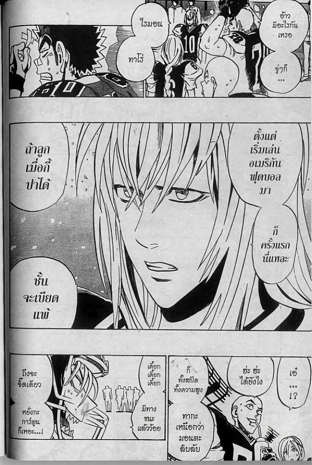 Manga-lc-com อ่านมังงะ อ่านการ์ตูน ออนไลน์ ฟรี Eyeshield 21 ตอนที่ 1 2 3 4 5 6 7 8 9 10 11 12 13 14 ฟรี ไม่มีโฆษณา Manga-lc - อ่าน มังงะ อ่าน การ์ตูน ออนไลน์ อ่านมังงะ ฟรี