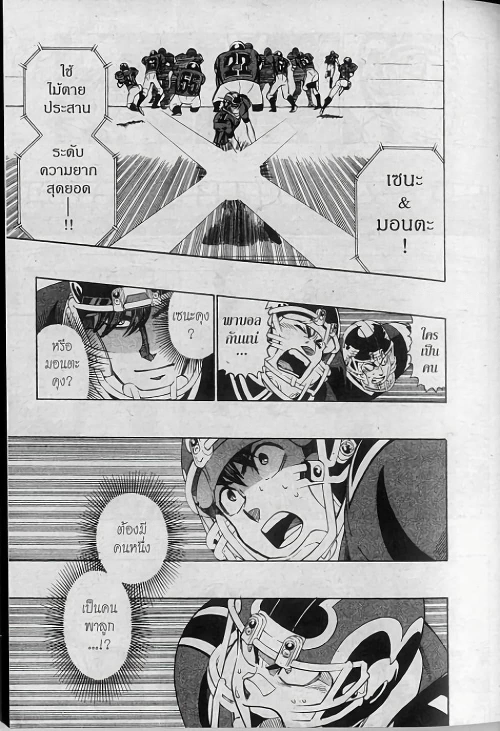 Manga-lc-com อ่านมังงะ อ่านการ์ตูน ออนไลน์ ฟรี Eyeshield 21 ตอนที่ 1 2 3 4 5 6 7 8 9 10 11 12 13 14 ฟรี ไม่มีโฆษณา Manga-lc - อ่าน มังงะ อ่าน การ์ตูน ออนไลน์ อ่านมังงะ ฟรี